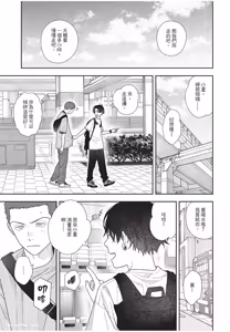 Page 78 of Slow Morning︱缓慢的早晨 - preview thumbnail