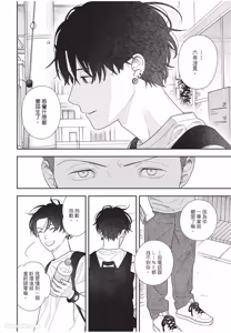 Page 79 of Slow Morning︱缓慢的早晨 - preview thumbnail