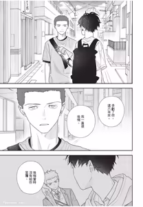 Page 80 of Slow Morning︱缓慢的早晨 - preview thumbnail