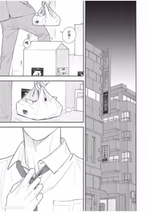 Page 8 of Slow Morning︱缓慢的早晨 - preview thumbnail
