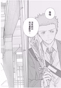 Page 81 of Slow Morning︱缓慢的早晨 - preview thumbnail