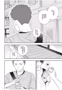 Page 83 of Slow Morning︱缓慢的早晨 - preview thumbnail