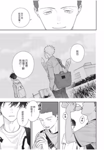 Page 84 of Slow Morning︱缓慢的早晨 - preview thumbnail