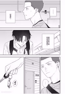 Page 88 of Slow Morning︱缓慢的早晨 - preview thumbnail