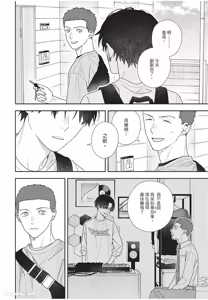 Page 89 of Slow Morning︱缓慢的早晨 - preview thumbnail