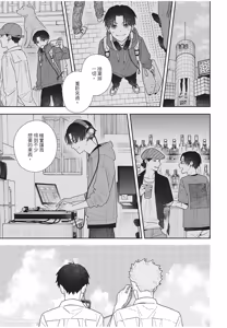 Page 90 of Slow Morning︱缓慢的早晨 - preview thumbnail