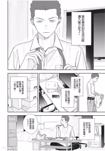 Page 9 of Slow Morning︱缓慢的早晨 - preview thumbnail