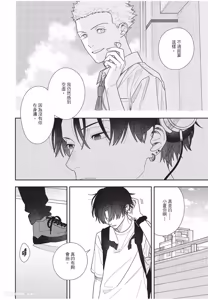 Page 91 of Slow Morning︱缓慢的早晨 - preview thumbnail