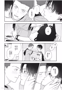 Page 97 of Slow Morning︱缓慢的早晨 - preview thumbnail