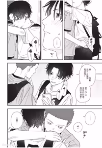 Page 99 of Slow Morning︱缓慢的早晨 - preview thumbnail