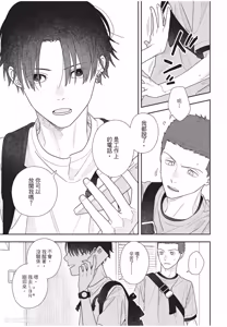 Page 100 of Slow Morning︱缓慢的早晨 - preview thumbnail