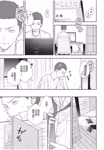 Page 10 of Slow Morning︱缓慢的早晨 - preview thumbnail