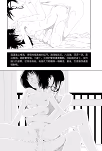 Page 11 of Aisu kurīmu | 冰淇淋 - preview thumbnail