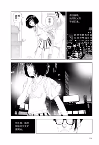 Page 12 of Aisu kurīmu | 冰淇淋 - preview thumbnail