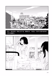 Page 6 of Aisu kurīmu | 冰淇淋 - preview thumbnail