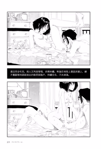 Page 7 of Aisu kurīmu | 冰淇淋 - preview thumbnail