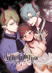 dog eat dog era ~Ryuujinzoku Dorei no Futago to Saimin Koubi~ - hentai manga cover image