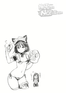 Page 101 of Nadeshiko-san wa NO!tte Ienai - preview thumbnail