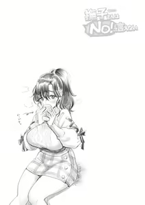 Page 121 of Nadeshiko-san wa NO!tte Ienai - preview thumbnail