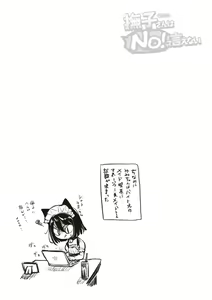 Page 179 of Nadeshiko-san wa NO!tte Ienai - preview thumbnail