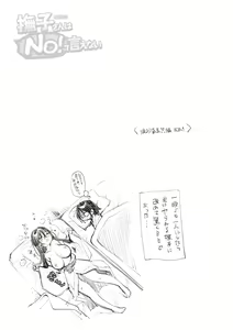 Page 211 of Nadeshiko-san wa NO!tte Ienai - preview thumbnail
