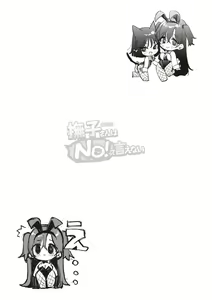 Page 212 of Nadeshiko-san wa NO!tte Ienai - preview thumbnail