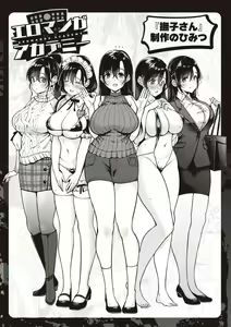 Page 229 of Nadeshiko-san wa NO!tte Ienai - preview thumbnail