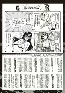 Page 230 of Nadeshiko-san wa NO!tte Ienai - preview thumbnail