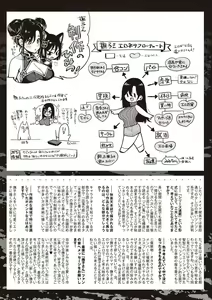Page 231 of Nadeshiko-san wa NO!tte Ienai - preview thumbnail
