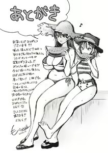 Page 232 of Nadeshiko-san wa NO!tte Ienai - preview thumbnail
