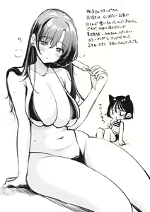Page 233 of Nadeshiko-san wa NO!tte Ienai - preview thumbnail