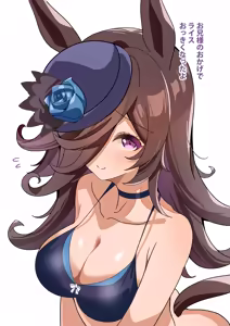 Page 81 of Umamusume - preview thumbnail