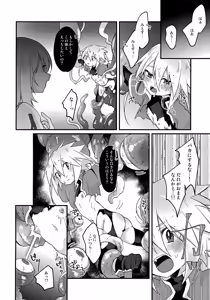 Page 13 of Ecchi na Shokushu ga Seiki o Sakushu - preview thumbnail