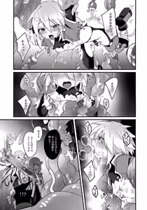Page 14 of Ecchi na Shokushu ga Seiki o Sakushu - preview thumbnail