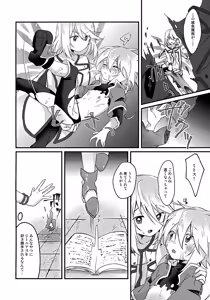 Page 15 of Ecchi na Shokushu ga Seiki o Sakushu - preview thumbnail