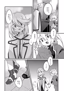Page 3 of Ecchi na Shokushu ga Seiki o Sakushu - preview thumbnail
