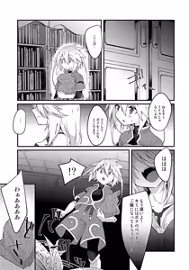 Page 4 of Ecchi na Shokushu ga Seiki o Sakushu - preview thumbnail