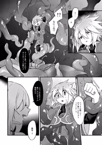 Page 5 of Ecchi na Shokushu ga Seiki o Sakushu - preview thumbnail