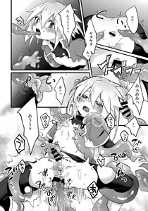 Page 9 of Ecchi na Shokushu ga Seiki o Sakushu - preview thumbnail