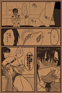 Page 257 of artist:Elina - preview thumbnail