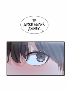 Page 10 of Театральний клуб 66 - preview thumbnail