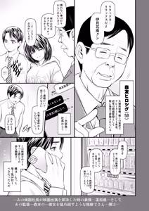 Page 4 of Ogosho haiyu ga yakusha shibo no aidoru o makura eigyo 〇〇 suru hon - preview thumbnail