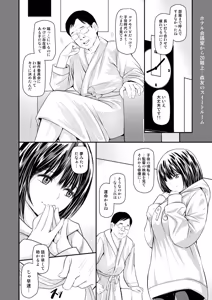 Page 5 of Ogosho haiyu ga yakusha shibo no aidoru o makura eigyo 〇〇 suru hon - preview thumbnail