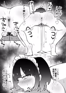 Page 8 of 机で角オナするアンナちゃん - preview thumbnail