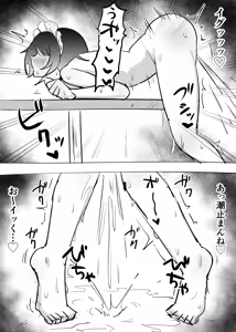 Page 9 of 机で角オナするアンナちゃん - preview thumbnail
