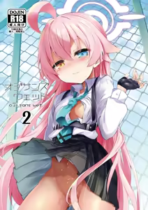 Oji-san's Wet 2 - hentai manga cover image