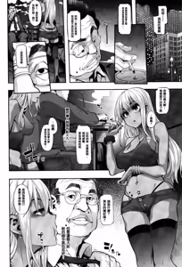 Page 138 of Henshin -emergence- (decensored) - preview thumbnail