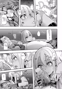 Page 147 of Henshin -emergence- (decensored) - preview thumbnail