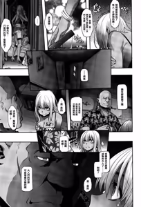 Page 173 of Henshin -emergence- (decensored) - preview thumbnail