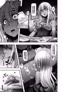 Page 175 of Henshin -emergence- (decensored) - preview thumbnail
